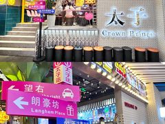 门面-太子浓心招牌炸酱小锅米线(兰州中心店)