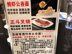-丽的面家(多宝路店)