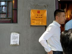 -锅儿挑面馆