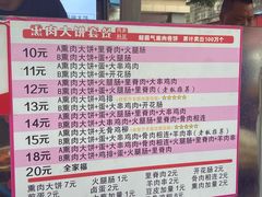 -东北熏肉大饼(后湖店)