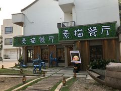 -外婆船宴餐厅·外婆喊你回家吃饭