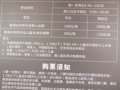 -美的鹭湖探索王国