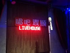 -唱吧麦颂KTV(西单华威潮铺街店)
