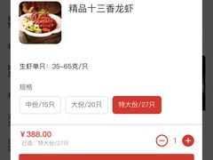 -於氏虾神(盱眙总店)