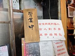 -老龙亭拉面店