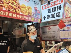 -丁家坡洋芋·观音桥好吃街A区(全国总店)