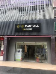 -易型AT20科技健康