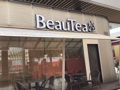 门面-BeauTea水仙(coco park店)