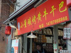 -正宗杨记普洱酸醋米线(总店)