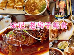 -津菜宋记老房子(鼓楼店)