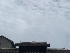 -磁器口古镇