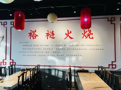 -福荣居褡裢火烧京味家常菜(西四店)