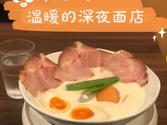 泡泡系鸡白汤拉面-真打拉面·日式拉面新流派(体育西横街店)