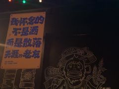 -顽啤猴精酿