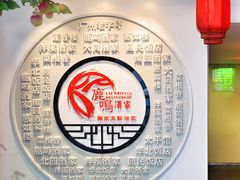 -鹿鸣酒家(越秀店)