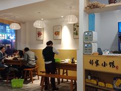 -邻家小馆(银都店)