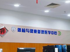 -上海市东方医院-体检中心