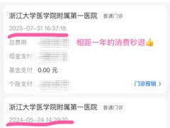 -浙江大学医学院附属第一医院(庆春院区)