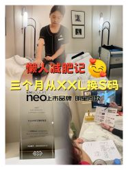 -Fundi张玉珊修身堂·indiba·BTL科技瘦身