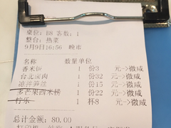 账单-零度空间·台湾小馆(五道口购物中心店)