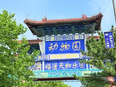 -西霞口神雕山野生动物世界