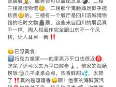 -巧克力渔家.小船海鲜家常菜(万平口店)