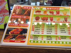 -乐彡炸串·烤苕皮(西单华威约饭街店)