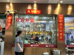 -陈记粤湛鸡饭店
