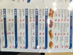 菜单-达美乐比萨(商城路店)