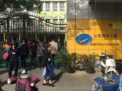 -苏州市公园路幼儿园