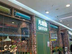 门面-凡塔斯牛排自助餐厅(莆田万达店)