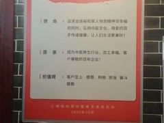 -裕和堂中医推拿艾灸(太古汇臻品店)