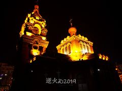 -圣·阿列克谢耶夫教堂