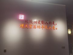 -上尚兄弟烧烤餐厅(鑫通大厦店)
