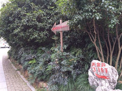 佛学图书馆-杭州上天竺法喜讲寺