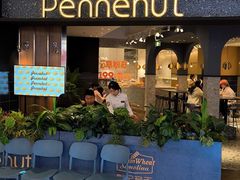 -Pennehut畔尼意面(合肥万象城店)