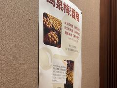 -鸟泉居酒屋·烧鸟·酒馆(百子湾店)