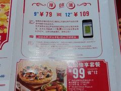 android_upload_pic-达美乐比萨(商城路店)