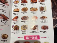 菜单-北疆饭店(万象汇店)