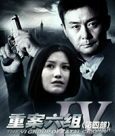 总共拍了四部１３６集 当年掀起了收视热潮