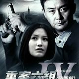 总共拍了四部１３６集 当年掀起了收视热潮