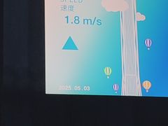 -Free Sky 云际观光层