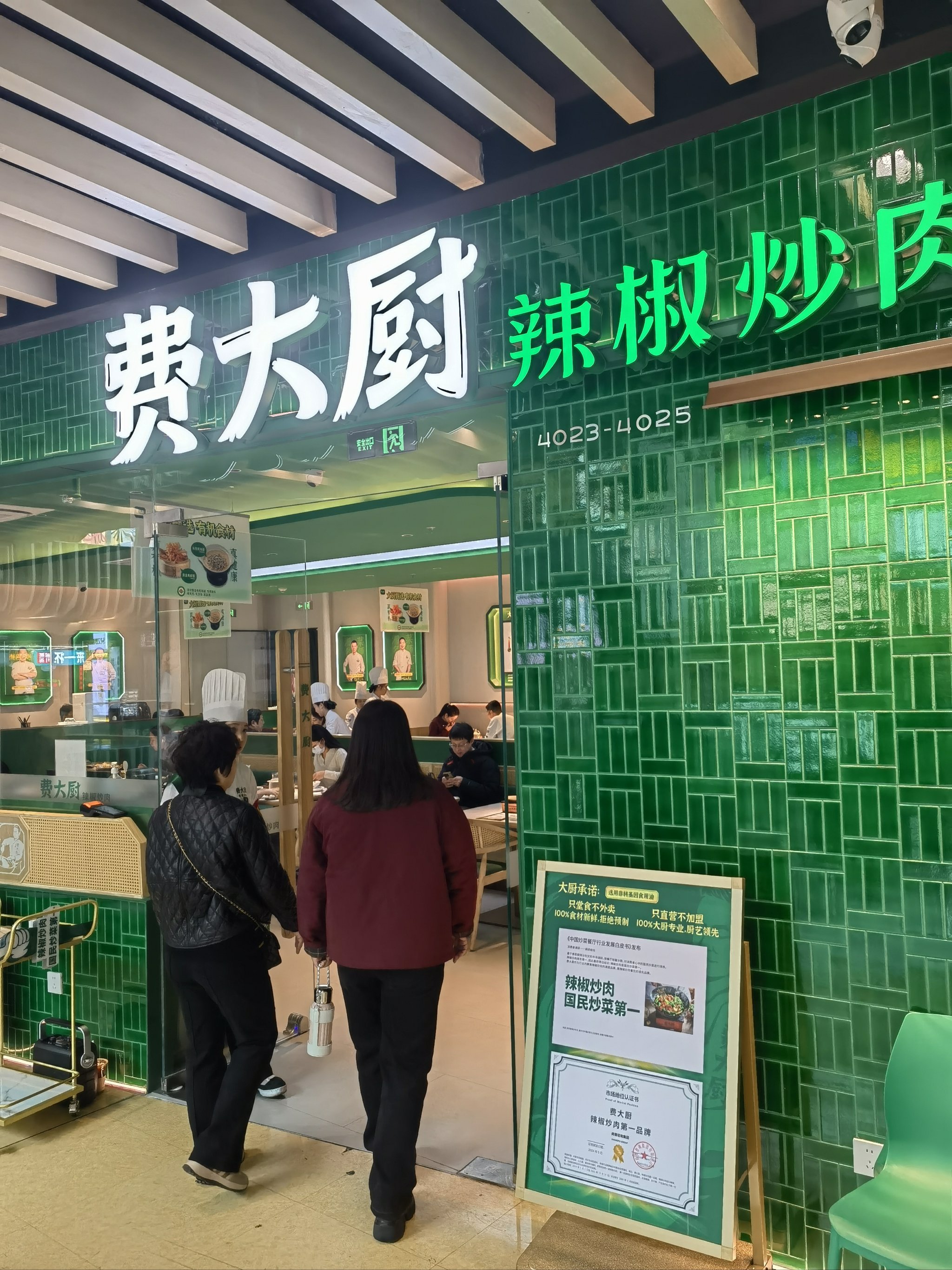 包含全国最火的加盟店项目炒菜的词条