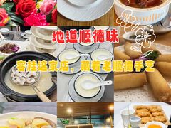 -美未居·老字号·地道顺德菜·桑拿鸡·鱼生(容桂店)