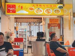 -大华猪肉粿条面