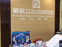 -美联众合24小时·皮肤科·外科·全科诊疗中心(华苑分院)