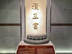-南越王博物院(王宫展区)