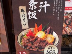 -江户烧肉(高德店)