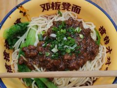 -二娃邓板凳面(解放碑店)