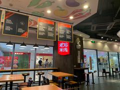 大堂-老妈米线(港龙店)